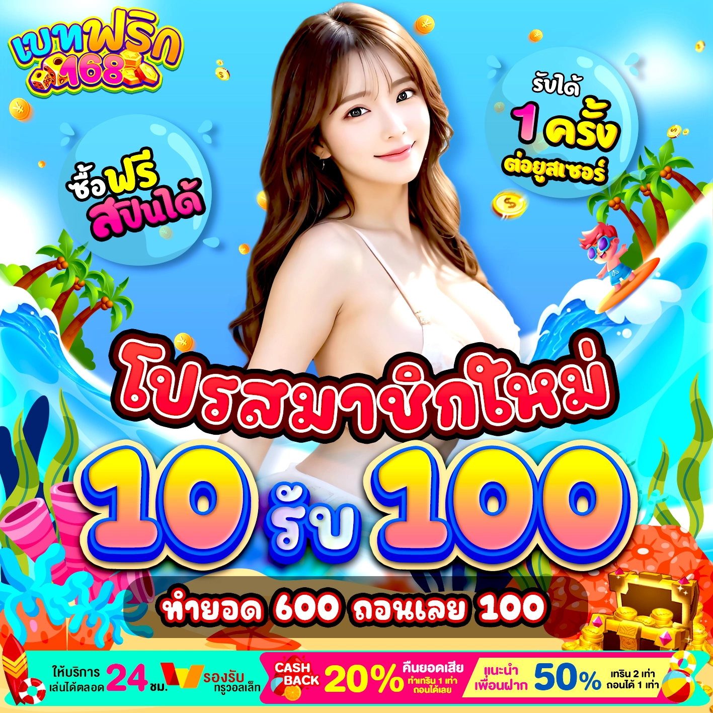 ฝาก 40 รับ 200 ล่าสุด