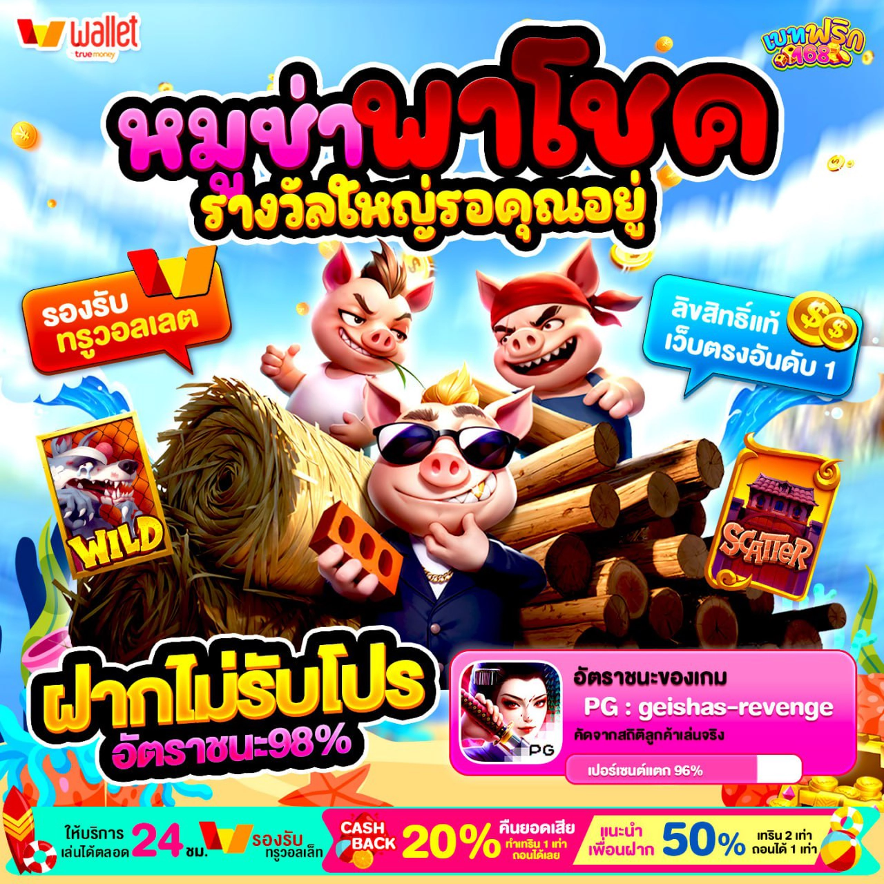 ฝาก40รับ100 ถอนไม่อั้น เล่นได้ทุกยูส ไม่มีล็อก