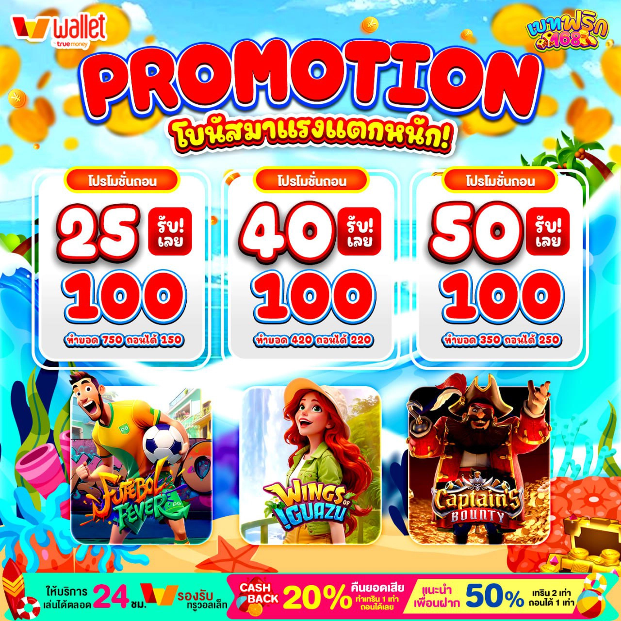 ฝาก40รับ100 วอเลท