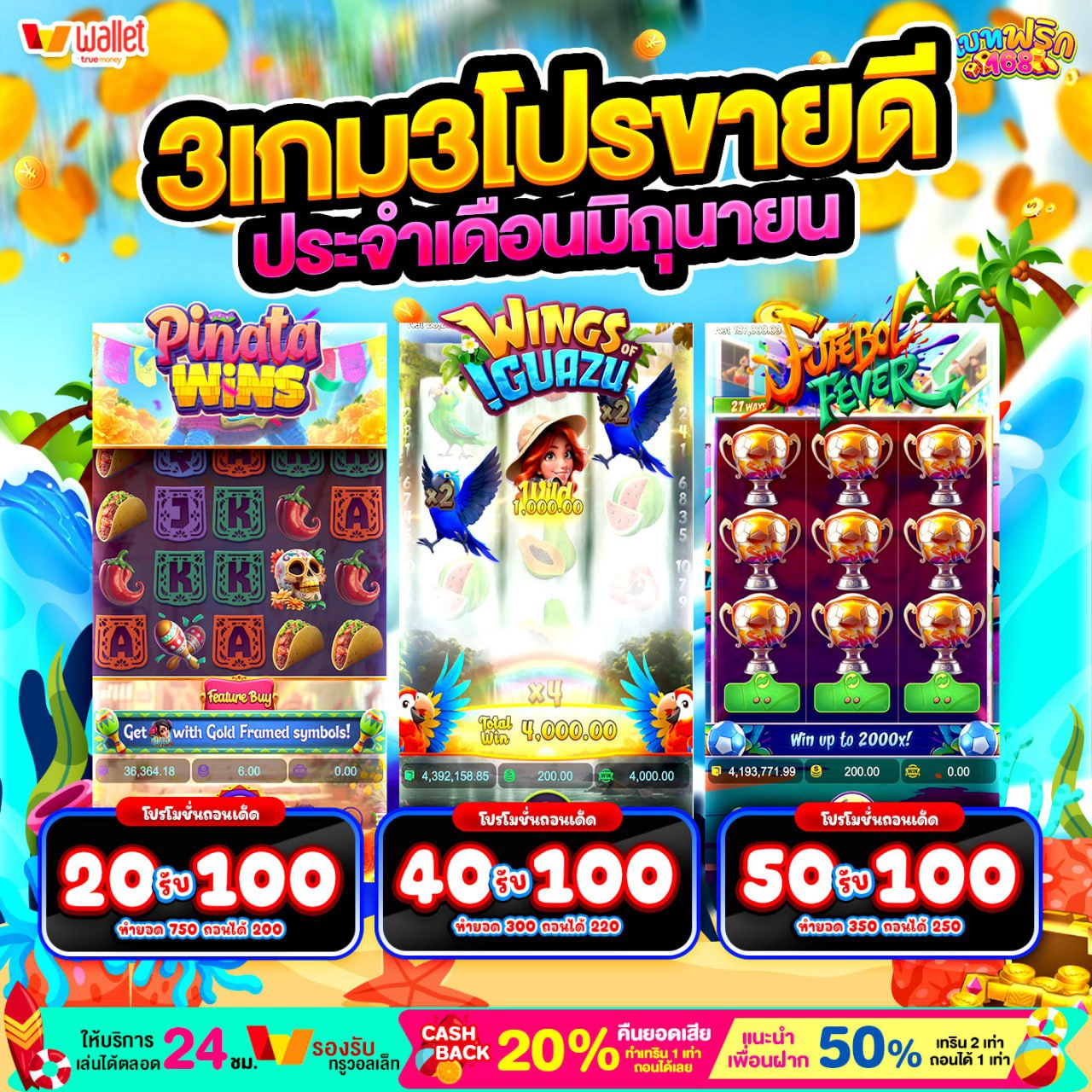 ฝาก40รับ150