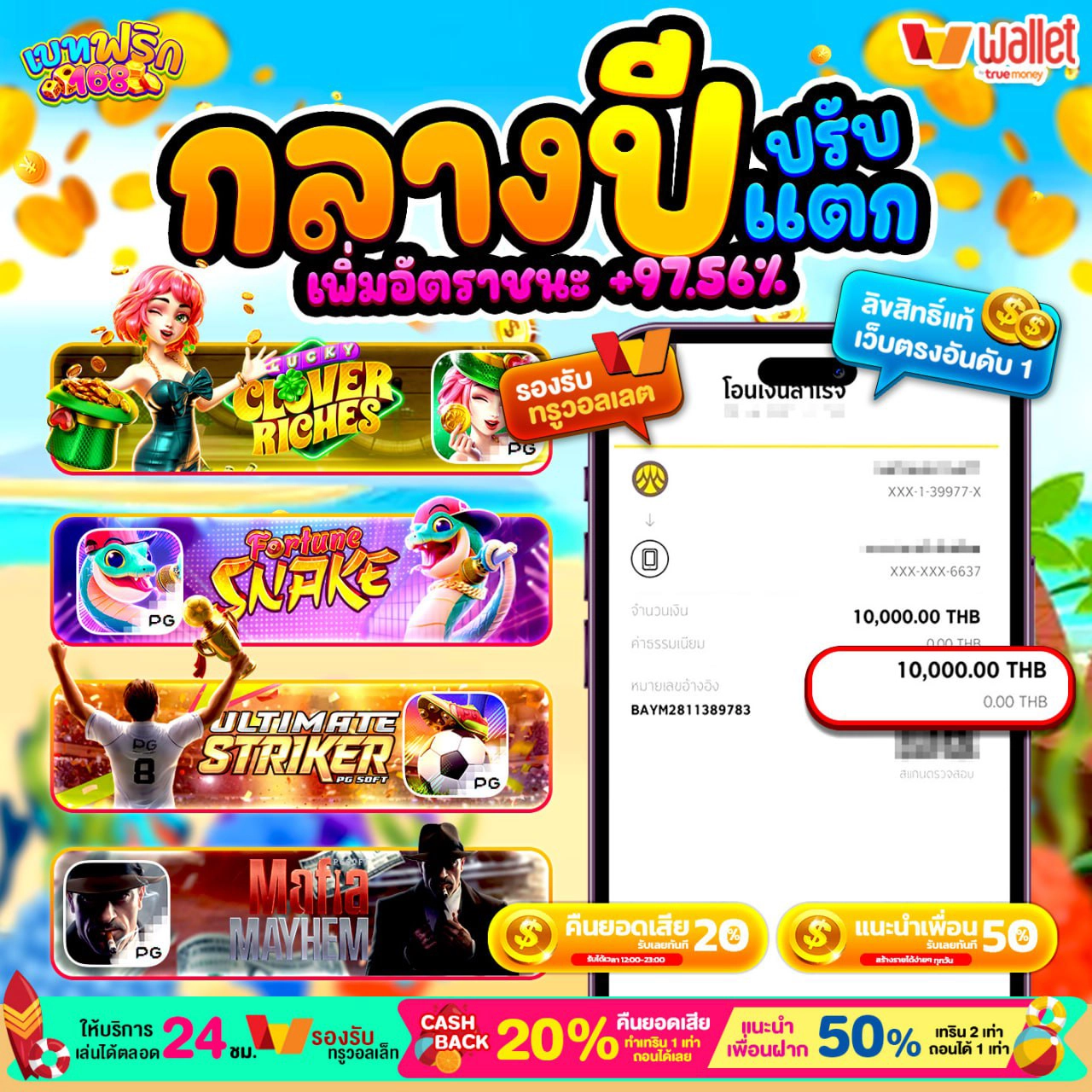 40 รับ100 ทํา 400 ถอน200