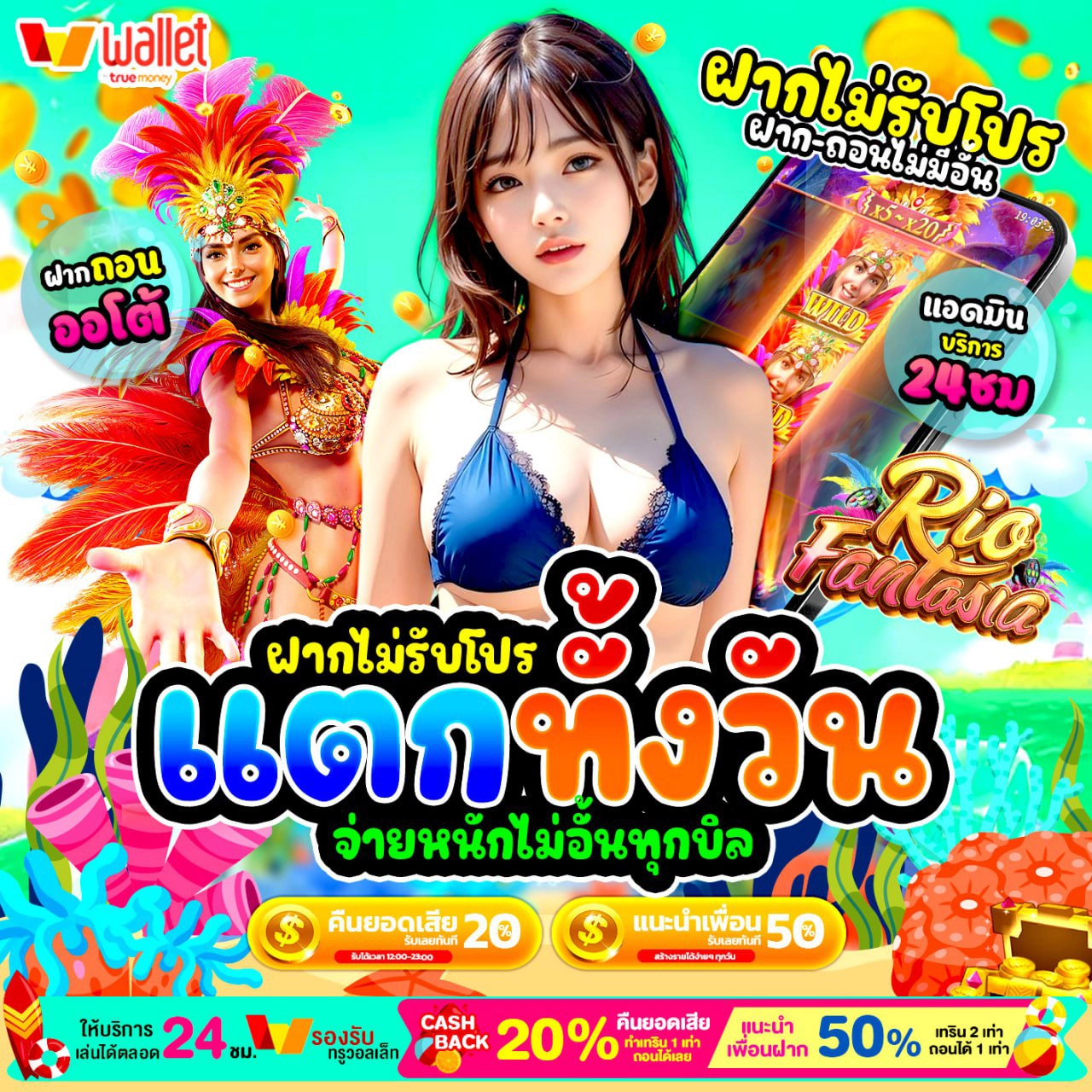 ฝาก40รับ100 วอเลท ถอนไม่อั้น เรามีโปรโมชั่นดีๆ รอคุณอยู่