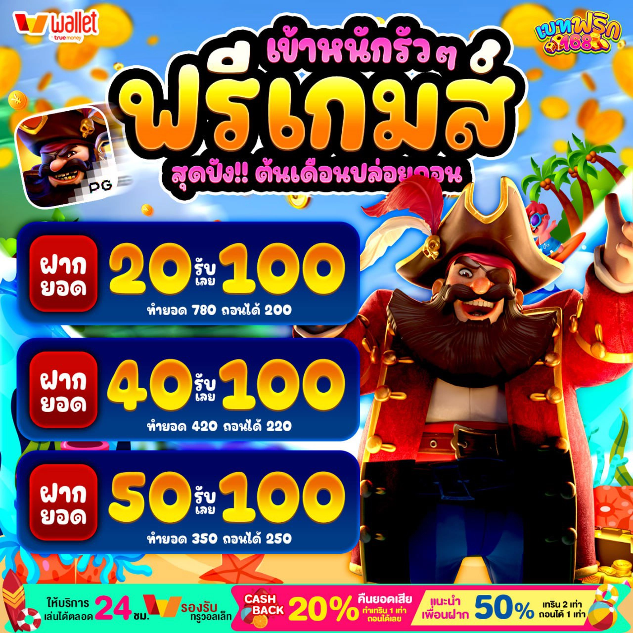 สล็อต 40รับ100