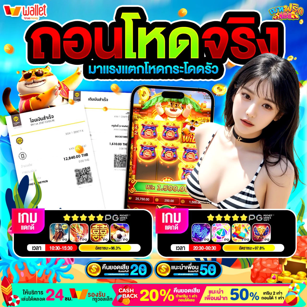 10รับ 100 ทํา 300 ถอนได้100 วอ ล เล็ ต