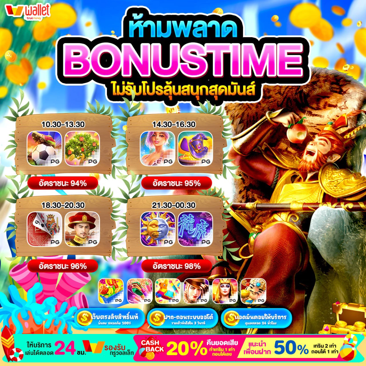 10รับ100 ทำ 300 ถอน 100