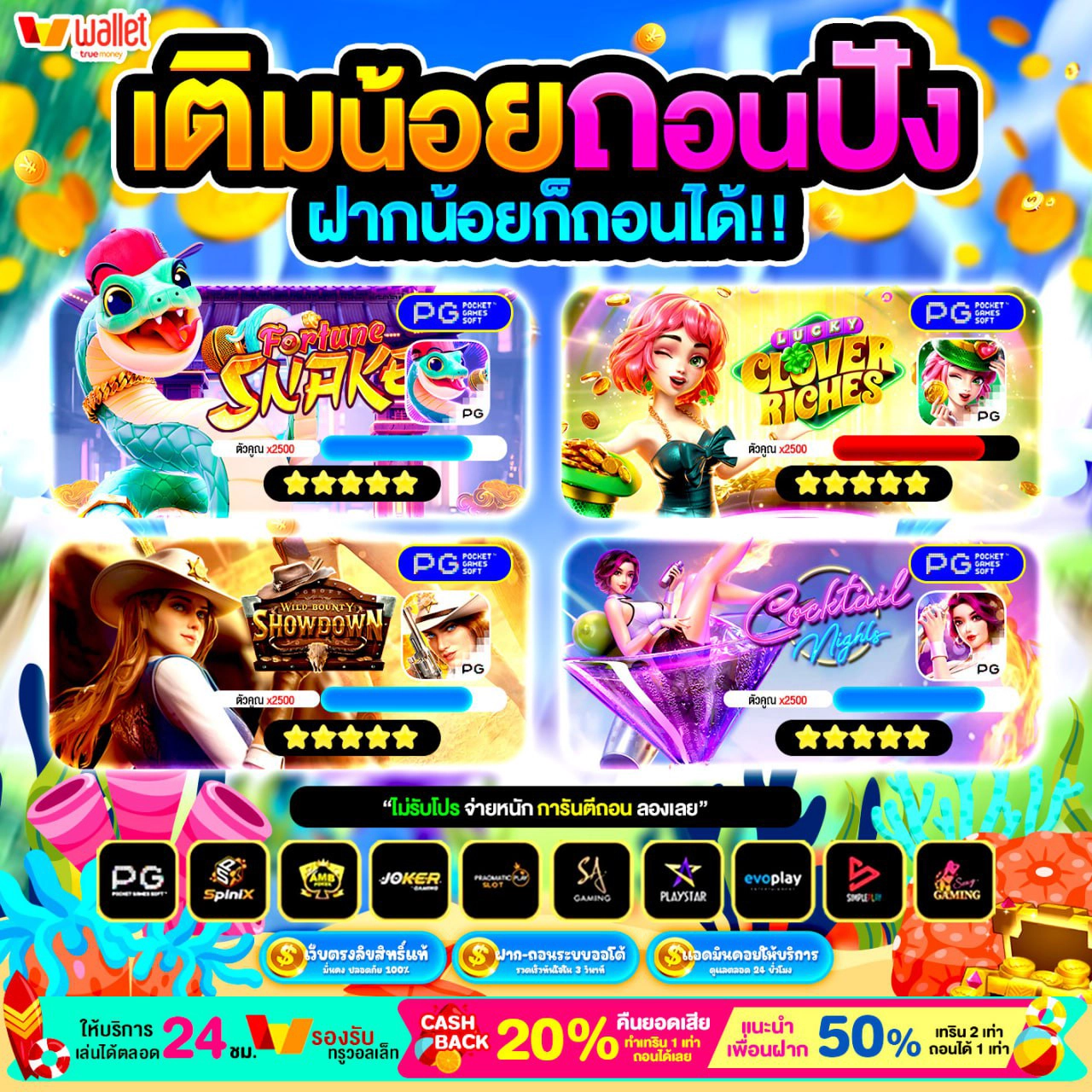 10รับ100 ทํา 300 ถอนได้ 100
