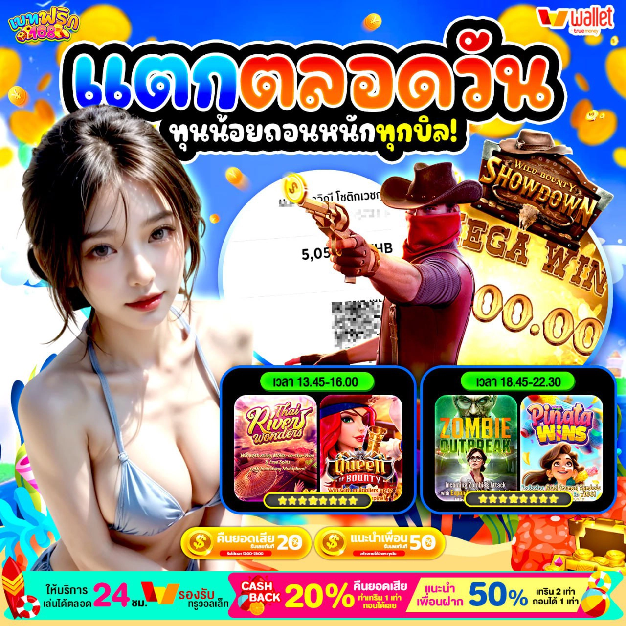 ฝาก40รับ100 ถอนได้จริง