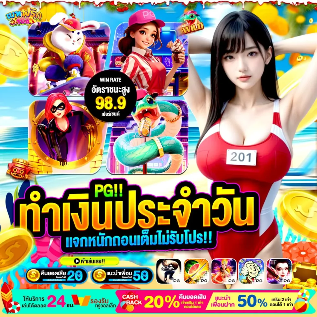 10 รับ 100 ทํา 400ถอน 200 เฉพาะสมาชิกใหม่ รับประกันถอนได้