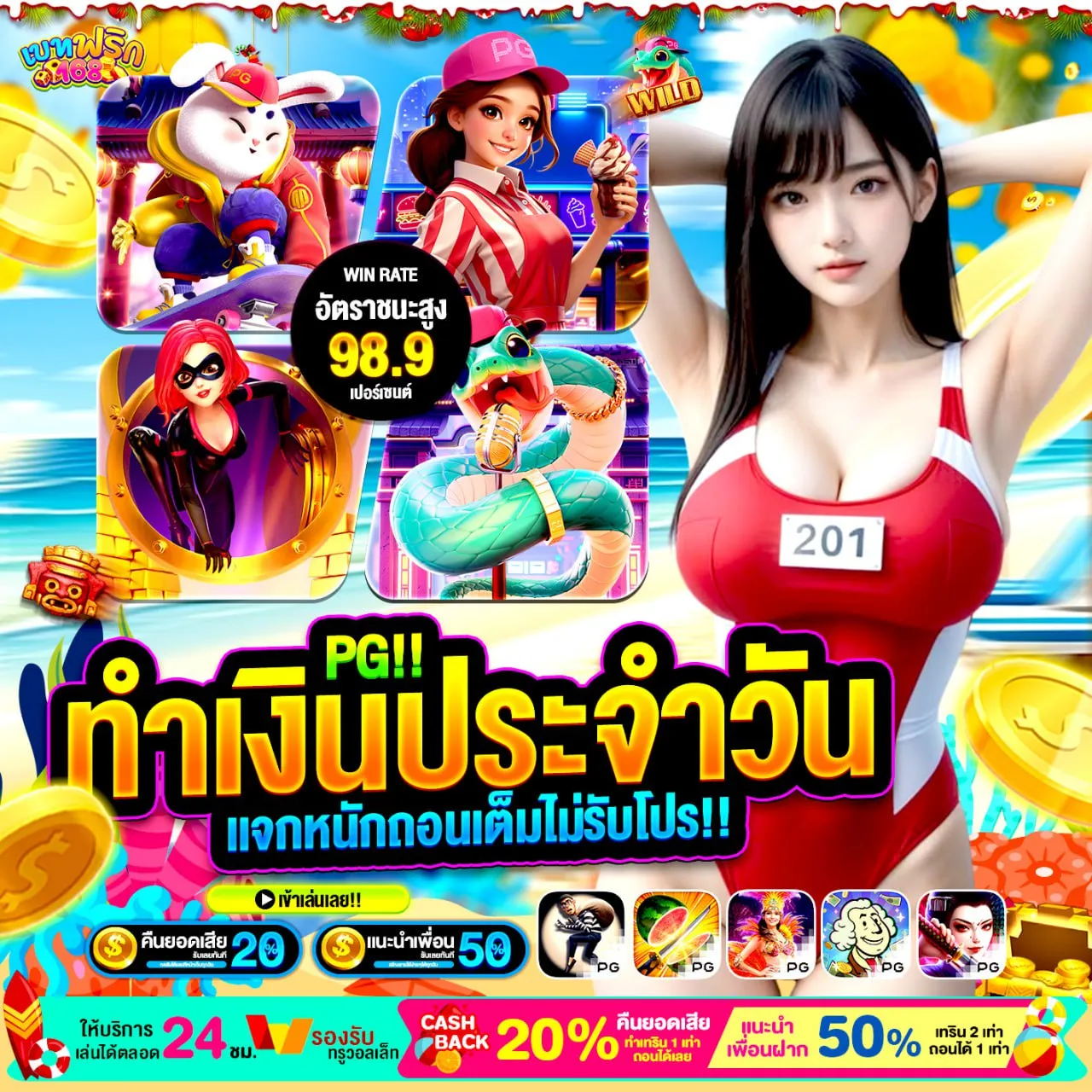 10 รับ 100 ทํา 400ถอน 200 เฉพาะสมาชิกใหม่ รับประกันถอนได้