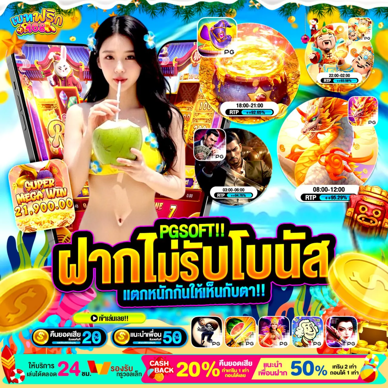 เงินทุนน้อยก็รวยได้ 10รับ100 สมาชิกใหม่ wallet ล่าสุด ถอนได้จริงแน่นอน