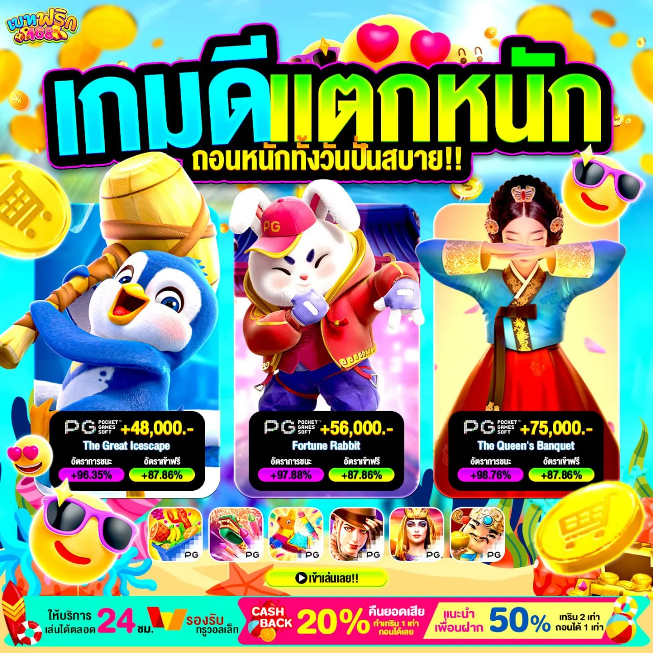 20รับ100ทํา400ถอน200