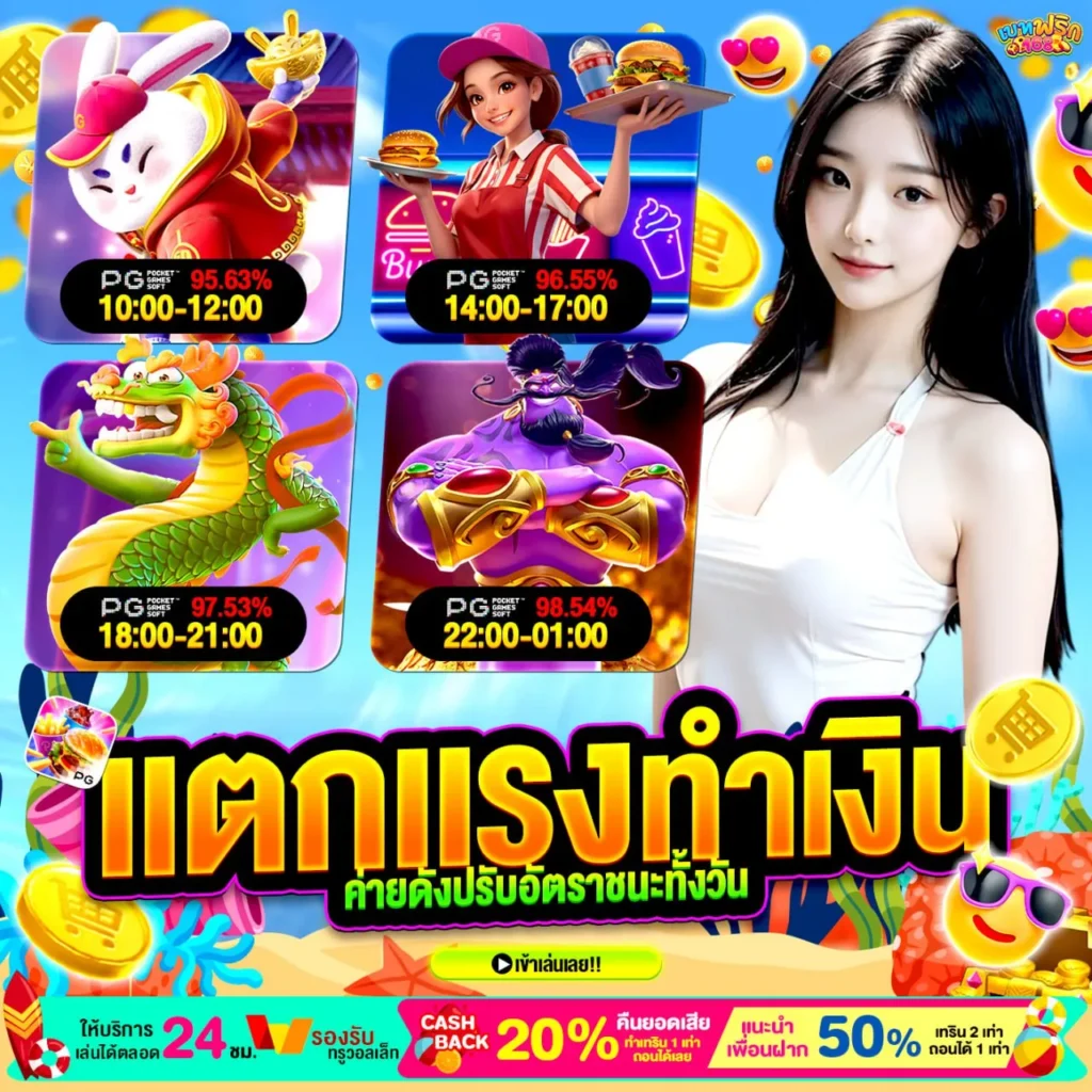 ฝาก10รับ100 สมาชิกใหม่