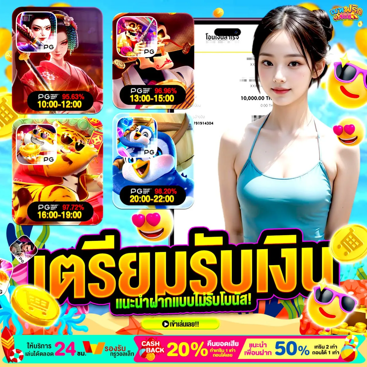 หาโปรโมชั่นอยู่ ต้องโปรนี้เลย ฝาก10รับ100 สมาชิกใหม่