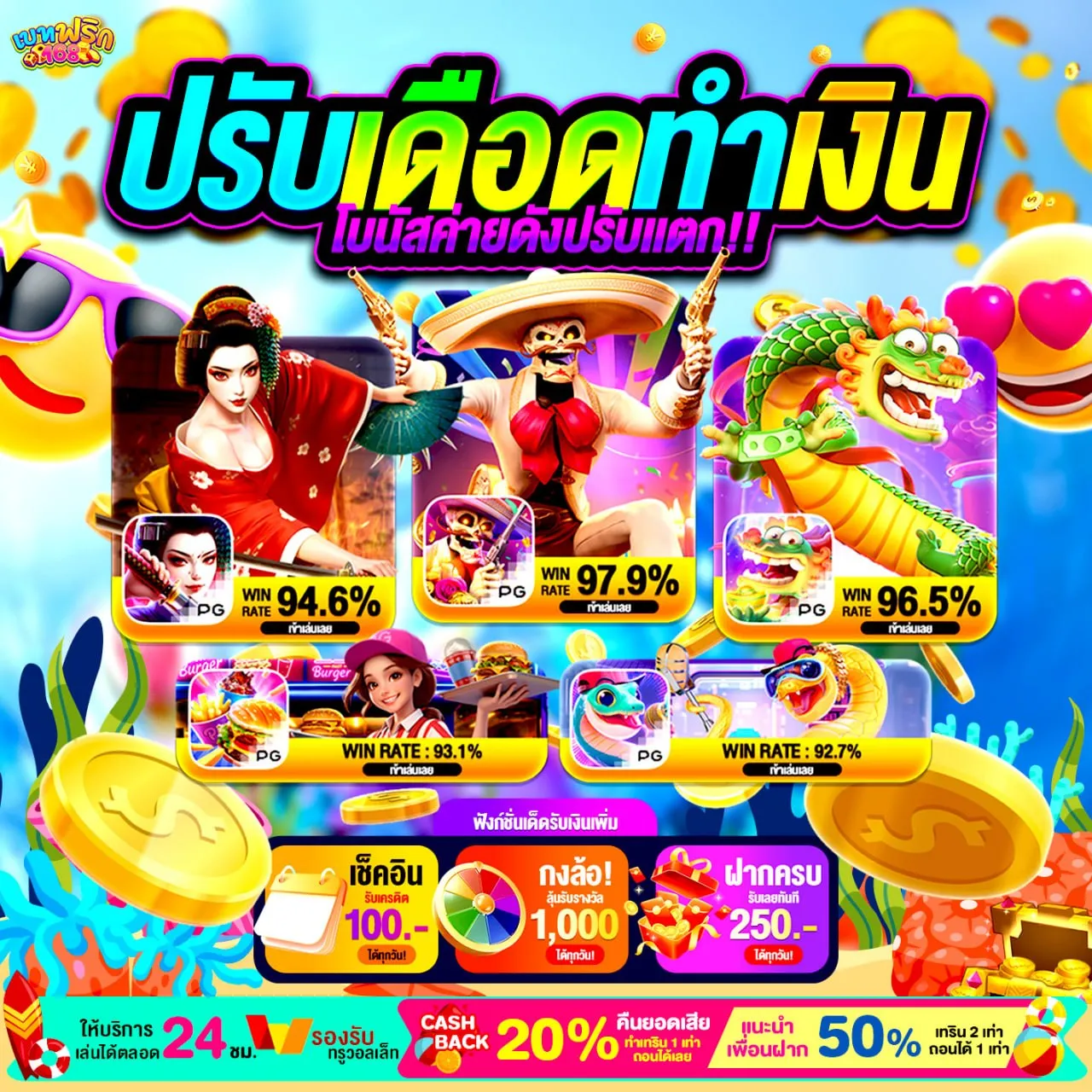 ทำเทิร์นน้อยมาก รับโบนัสเลย 20รับ100 ทํา300 ถอน200