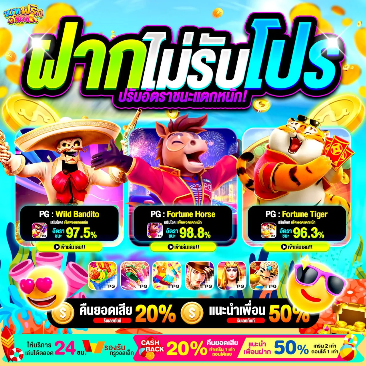 ฝาก 20 รับ100 ทํา 300 ถอน 200