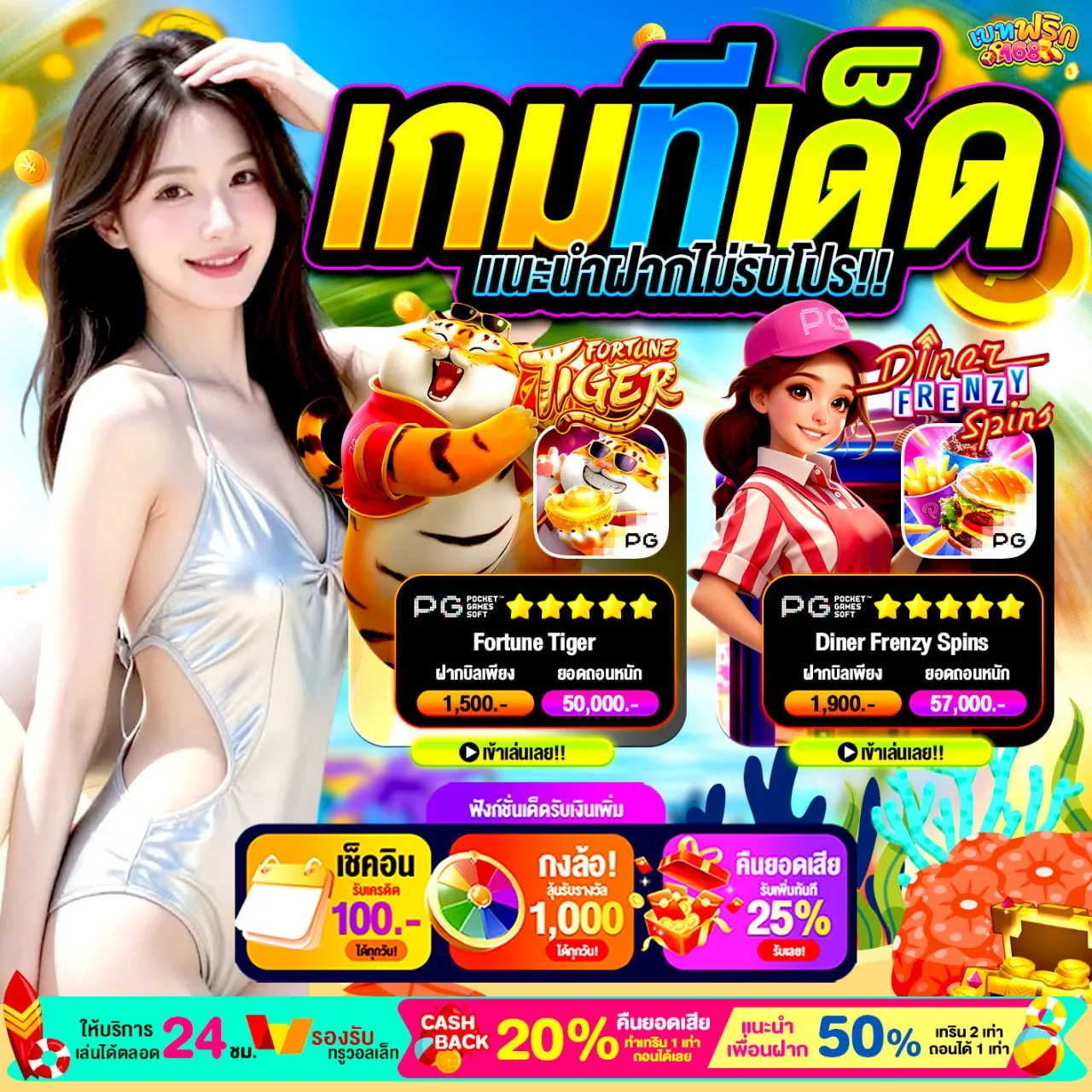20 รับ 100 ทำ 400 ถอน 200