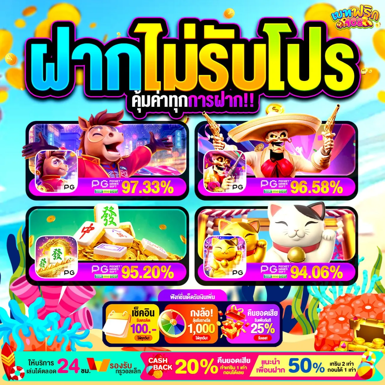 20 รับ 100 ทํา300 ถอน200