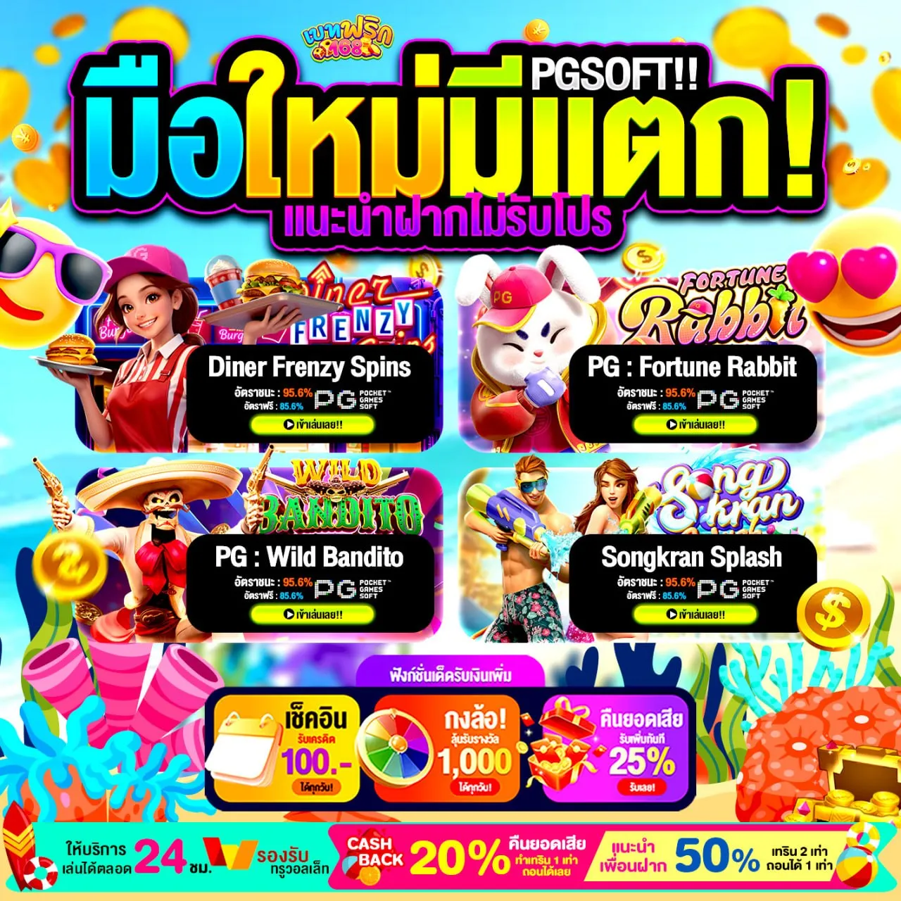 20รับ100 ทํา 800 ถอน 200