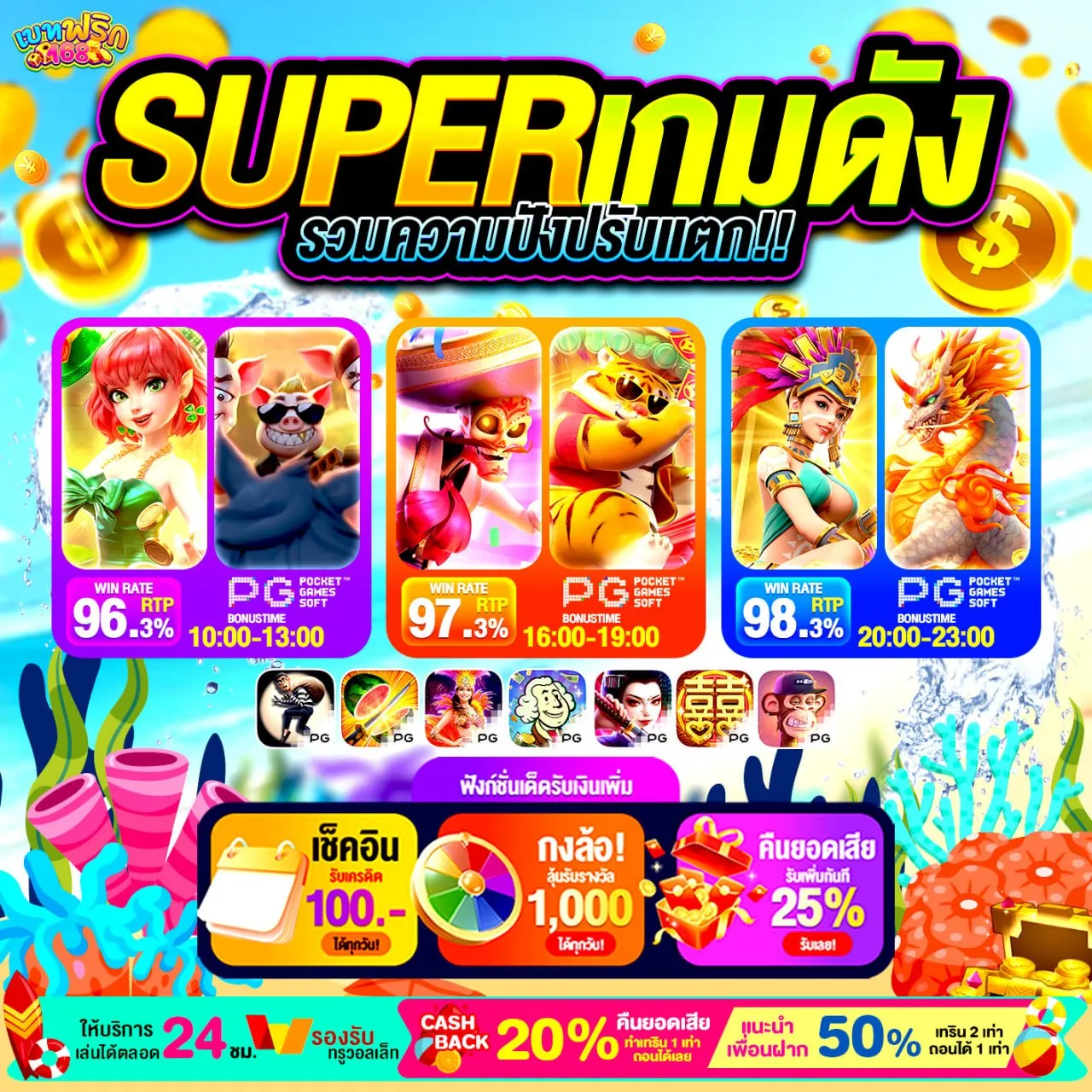 20รับ100 สมาชิกใหม่ รับโชคชั้นใหญ่ ทุนน้อยแต่สอยแจ็คพอตแตกได้จริง