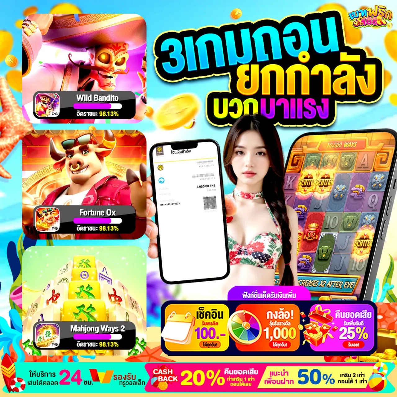 เทคนิคใช้งานโปร 10รับ100 ให้คุ้มค่ามากที่สุด